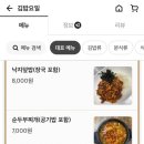 김밥요일 이미지