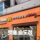 펫홈 반려동물용품백화점 네이버블로그