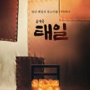 대학로 티오엠2관 이미지