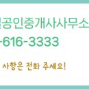 함박산공인중개사사무소 네이버블로그