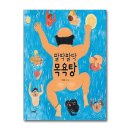 팔딱팔딱 - 김포시 | 팔딱팔딱