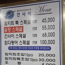 간사이참치 이미지