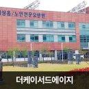 동해약천온천실버타운 이미지