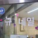 더규랑네일 이미지