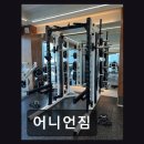 183 | 유성구 헬스장 어니언짐 어니언짐 친절과 체계적 수업이 돋보임