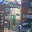 제일종묘상