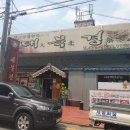군산 짬뽕! 괜찮은데? 대북경 후기