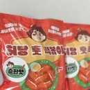 허당훗떡볶이 이미지