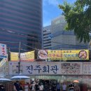 웰빙회관 | 서울 3대 콩국수 진주회관 주말 웨이팅 주차 여의도 진주집 비교 내돈내산 솔직후기