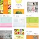 [한국요리치료연구소]요리치료, 요리치료프로그램, 요리치료관련저서 이미지