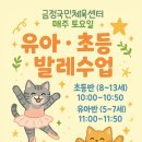 금정국민체육센터 이미지