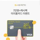 오캐시백