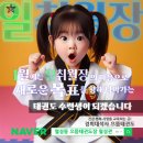 경희대으뜸태권도 네이버블로그