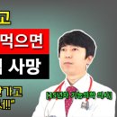 뼈에 좋으라고 칼슘 보충제 먹으면 오히려 일찍 사망/"칼슘이 뼈로 안가고○○에 쌓여서!!" 이미지