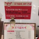 유가솜씨 닭갈비 센텀점 이미지