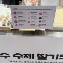 여수수제과자점