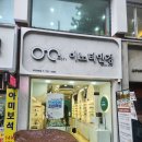 이노티안경원 고척시장점 | 부천 역곡역 안경점 이노티안경 부천역곡점 피로완화렌즈 선글라스 후기