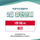 바른아산정형외과의원 이미지