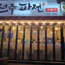 산울림한옥마을 이미지