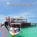 팀웨일 | 보라카이 호핑투어 복장 인생선셋 즐길 수 있는 살라맛 보라카이 레드웨일 호핑투어후기