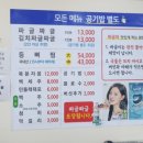 백송짜글짜글 이미지