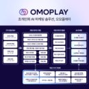 (주)플레이넥스트코리아 이미지