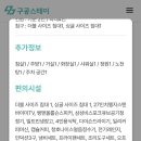 구공스테이 사색 이미지