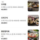 통영항수산민족가락시장역점