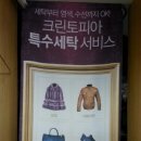 동백세탁소 이미지