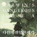 다윈하우스 이미지