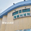 한영매점 | 보령 유일한 영화관 명보시네마｜레트로 감성이 살아있는 보령놀거리