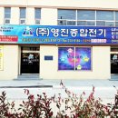 영진물류 이미지