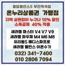 클럽밸런스5(역곡점) 이미지