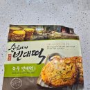 순희네집 빈대떡 | 이마트 제주점 순희네 빈대떡 후기