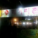 화신포차 - 광진구 자양로 250 | 화신포차