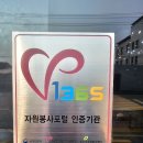 의료법인 행복나눔의료재단 사랑요양병원 | [대전미용봉사] 헤어 재능기부 청주 탑요양 병원에서의 특별한 헤어 봉사 이야기&#34;