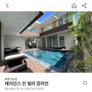 나트랑 씀모이가든 라이씨푸드 내돈내산 후기 나트랑 리조트 룸서비스