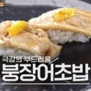 명장초밥 이미지
