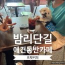 프렛커피PretCoffee