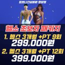 넘버원 | 🏋️ 피트니스넘버원 헬스장 체험 후기: 시설부터 트레이너까지 완벽한 피트니스 경험!!
