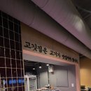 상일정육점