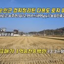 대토공인중개사사무소 이미지
