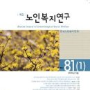 장기요양 관련 학회 및 학술 대회 5: 한국노년학회 v 한국노인복지학회 v 한국장기요양학회