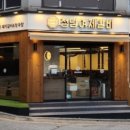 청담여제갈비