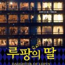 루팡 이미지