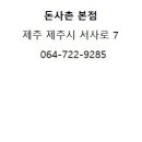 돈사촌 이미지