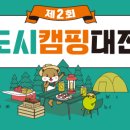 캠핑도시 이미지