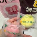 익산 농협 떡 방앗간 | 생크림 딸기 찹쌀떡 후기