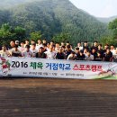 충주대원고등학교 이미지