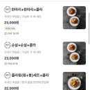 호식이두마리치킨(덕정점)